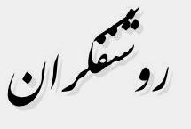%d8%b1%d9%88%d8%b4%d9%86%d9%81%da%a9%d8%b1%d8%a7%d9%86