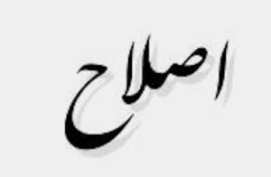 %d8%a7%d8%b5%d9%84%d8%a7%d8%ad