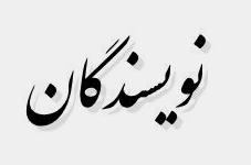 %d9%86%d9%88%db%8c%d8%b3%d9%86%d8%af%d9%87